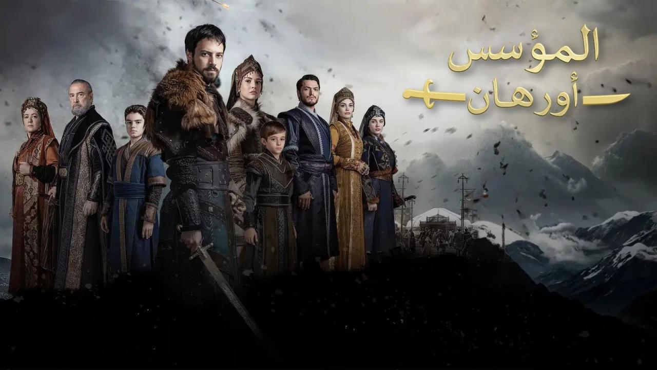 مسلسل المؤسس اورهان الحلقة 14 مدبلجة 