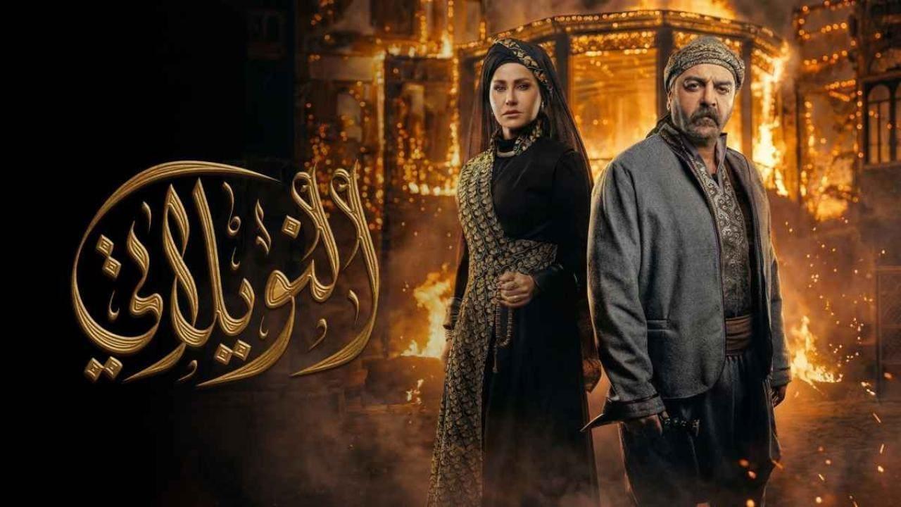 مسلسل النويلاتي الحلقة 5 الخامسة