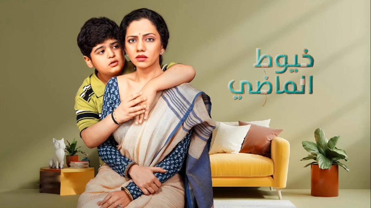 مسلسل خيوط الماضي الحلقة 44 مدبلجة