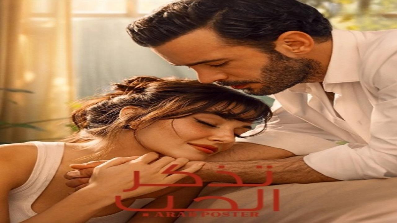مسلسل تذكر الحب الحلقة 3 الثالثة مدبلجة