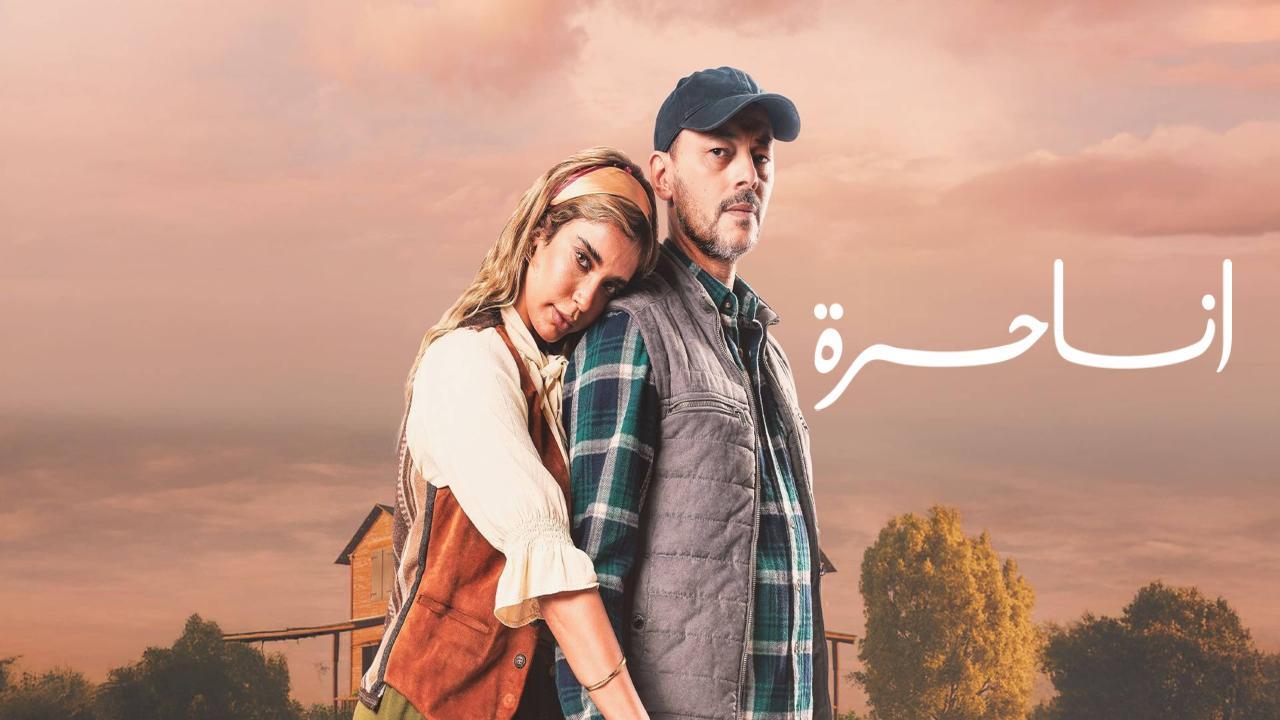 مسلسل انا حرة الحلقة 26 السادسة والعشرون