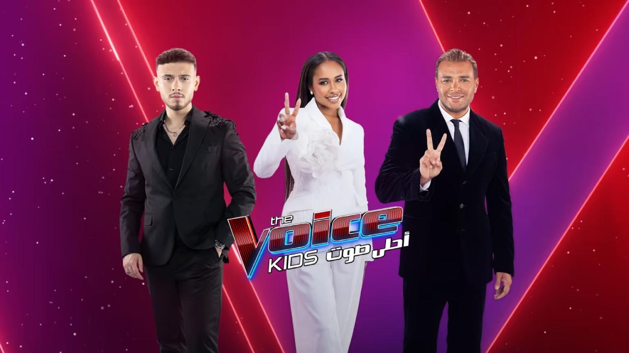 برنامج ذا فويس كيدز The Voice Kids 7 الحلقة 1 الاولى - أحلي صوت