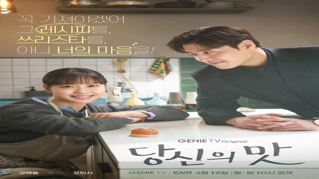 مسلسل نكهة الحب Tastefully Yours الحلقة 3 الثالثة مترجمة