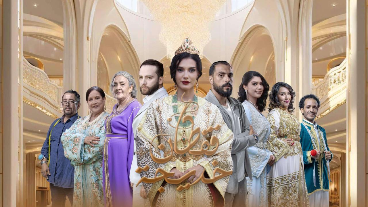 مسلسل قفطان خديجة الحلقة 6 السادسة