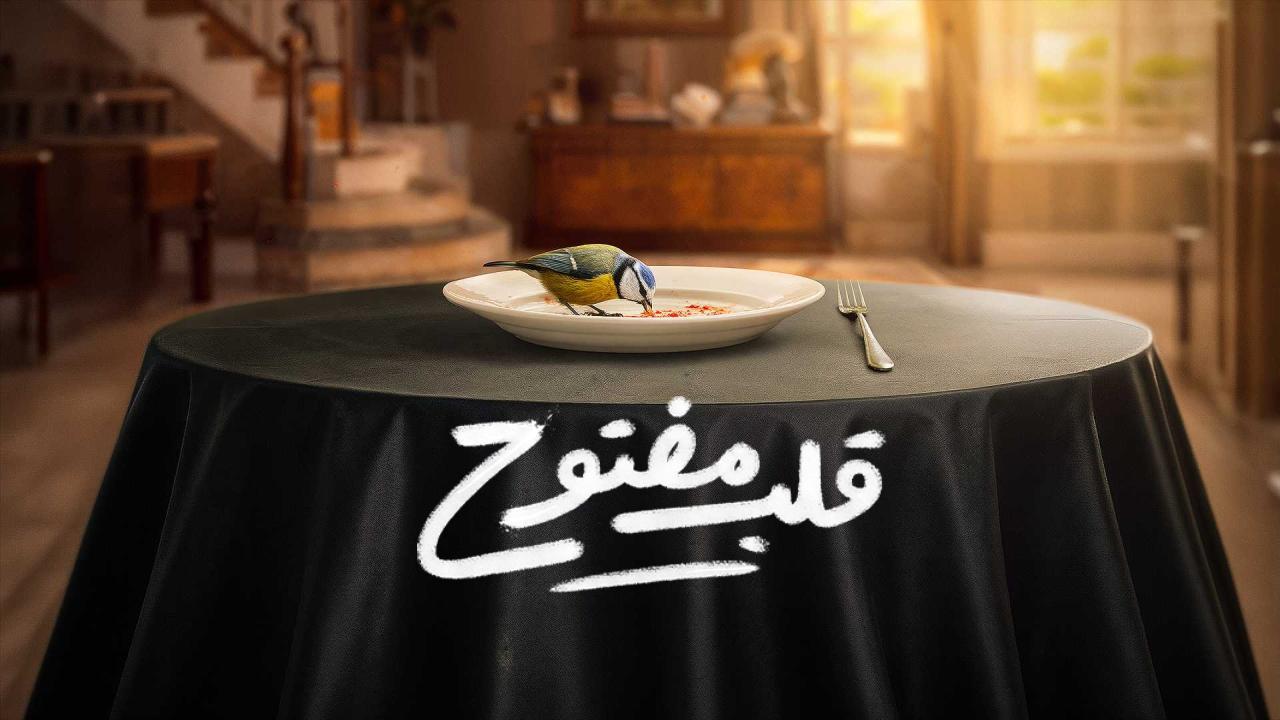 مسلسل قلب مفتوح كامل