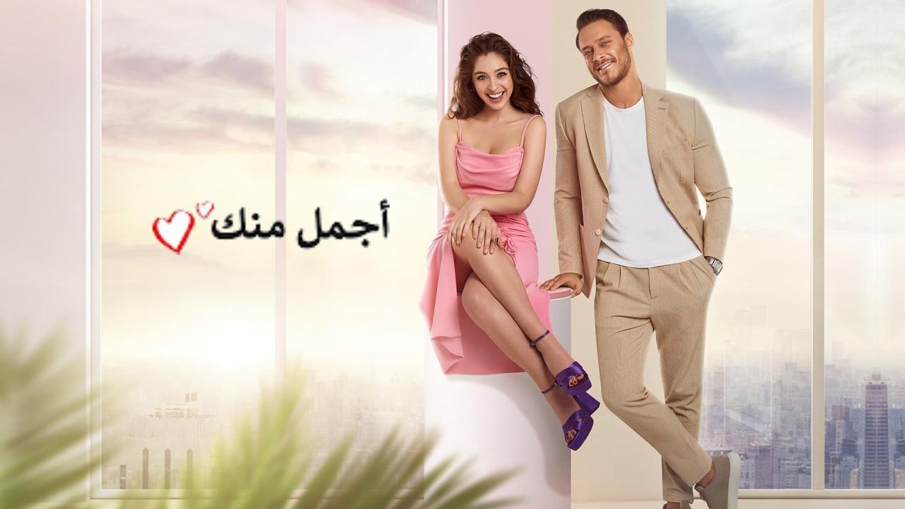 مسلسل اجمل منك الحلقة 3 الثالثة مدبلجة
