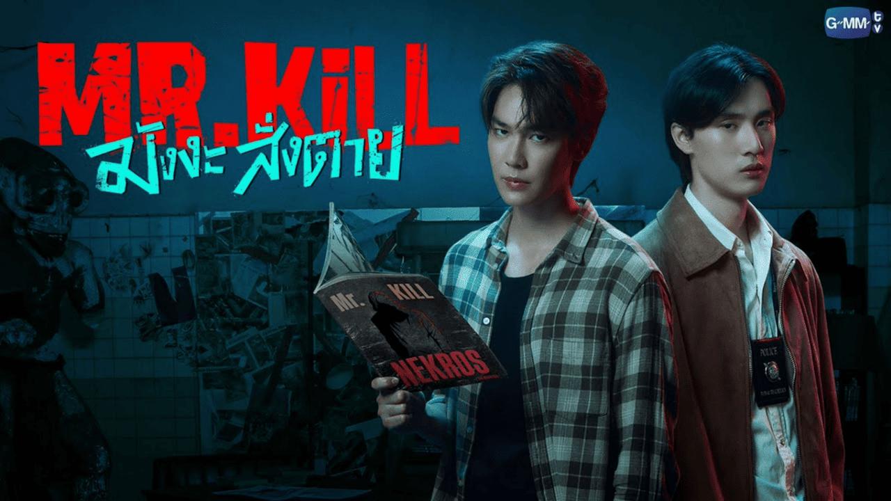 مسلسل Mr.Kill الحلقة 7 السابعة مترجمة